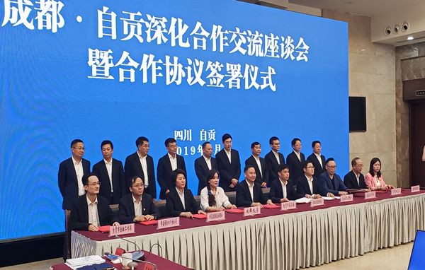 成都自贡市州行-黄色直播
2_处理.jpg