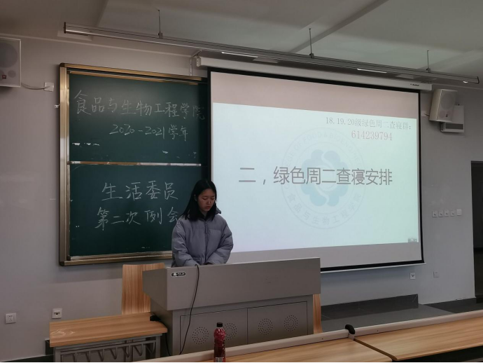 11.5黄色直播
第二次生活委员例会711.png