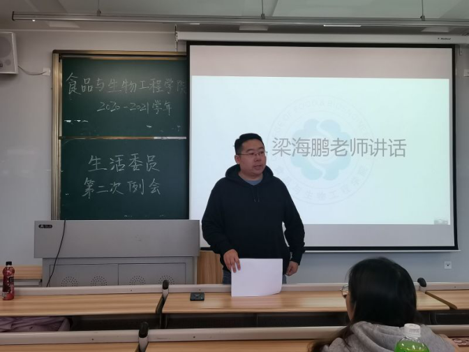 11.5黄色直播
第二次生活委员例会709.png