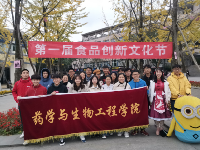 食创节1.png
