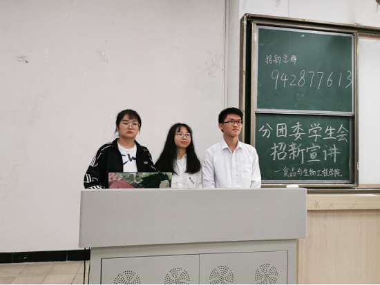 游改-食生院第十五届分团委学生会宣讲242.png