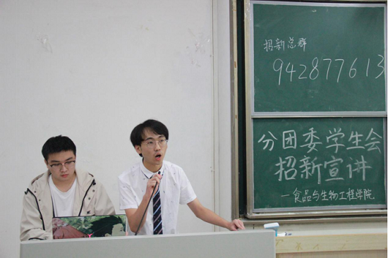 游改-食生院第十五届分团委学生会宣讲344.png
